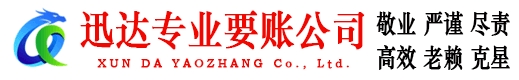 博山讨债公司
